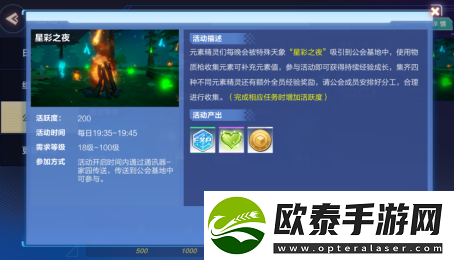 我的起源日常任务怎么做