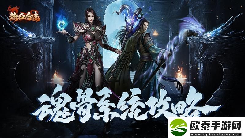 热血合击合击攻略