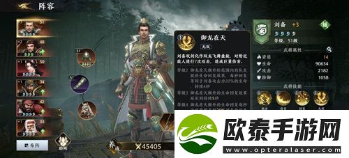 合理搭配策略取胜极无双2武将搭配攻略
