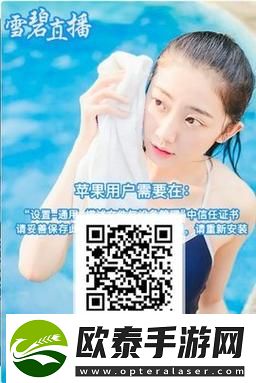 可约可空降的直播软件