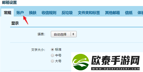 qq邮箱怎么改邮箱账号