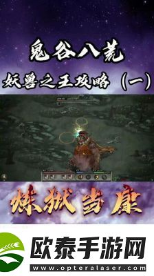 鬼谷八荒五品剑灵果获取攻略