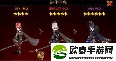 七骑士进化系统全面揭秘