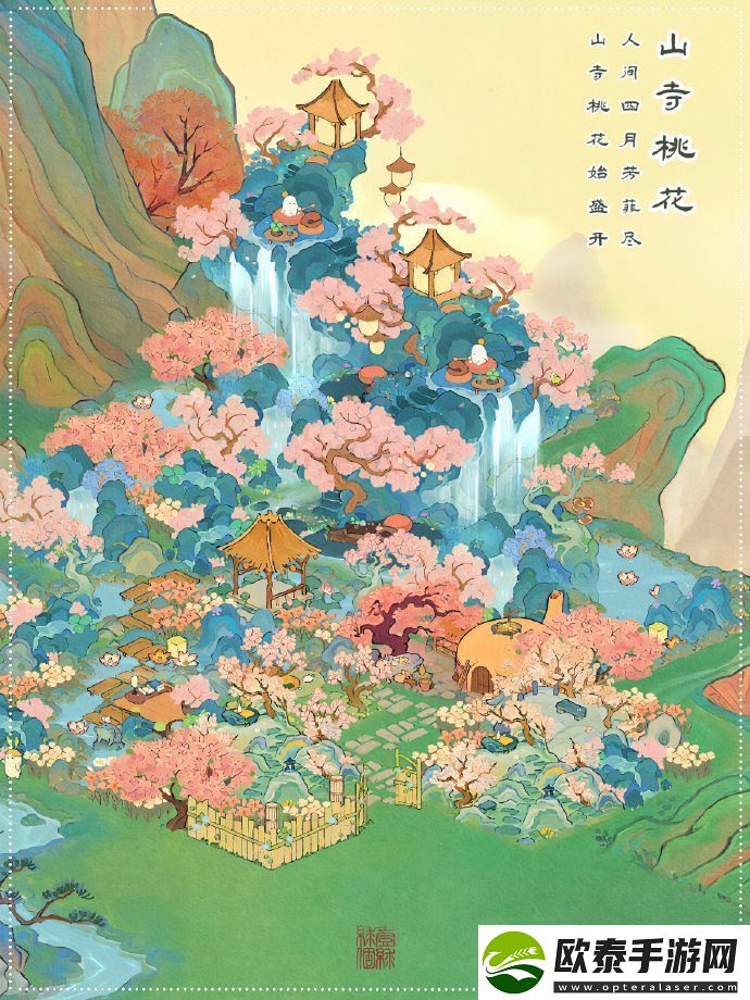 山寺桃花布局分享