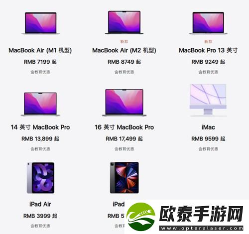 苹果教育优惠2022什么时候开始