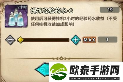 原创冒险大幻想经验药水怎么获取
