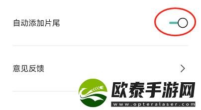 capcut去除水印的方法