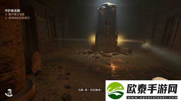 夺宝奇兵古老之圈光之雕像解谜攻略