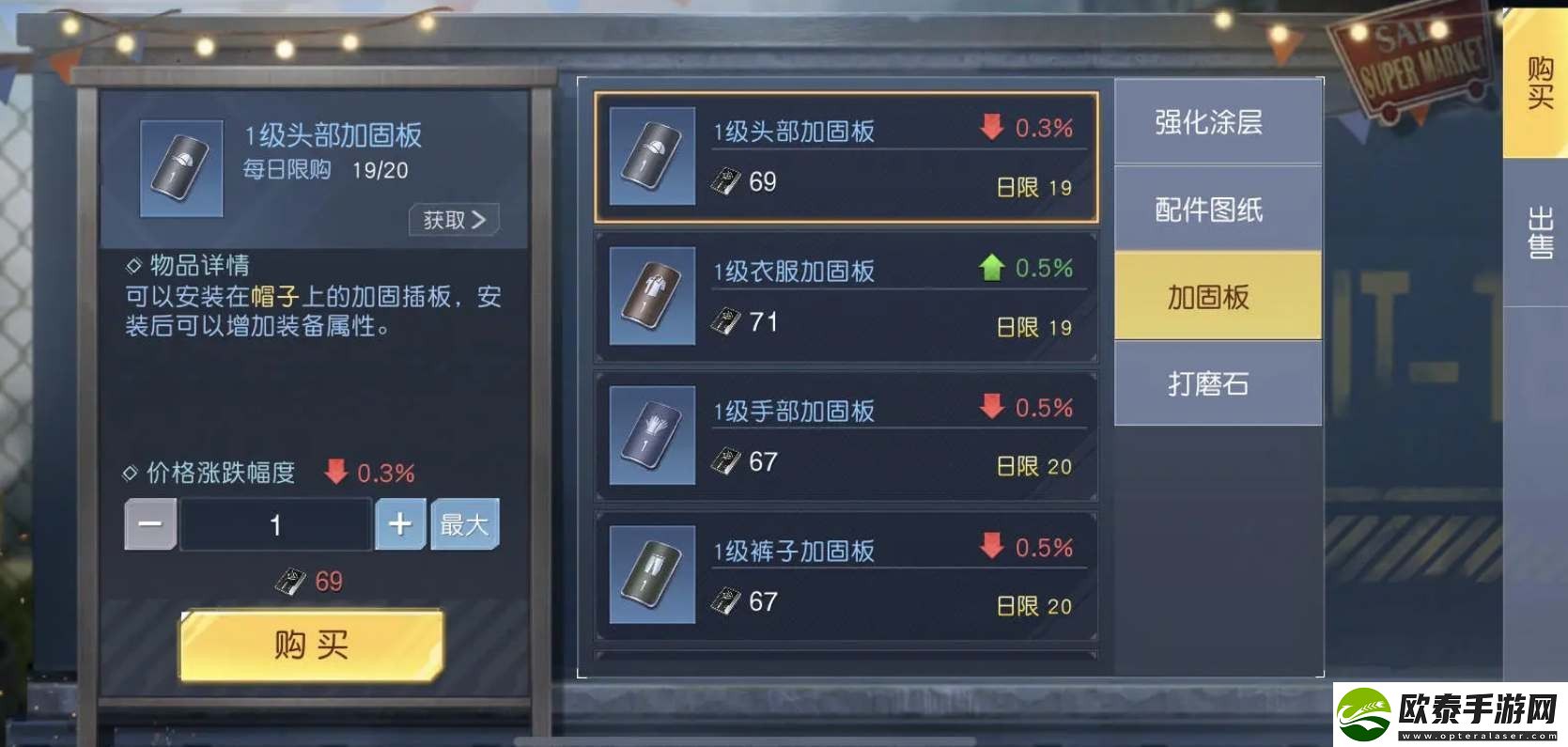黎明觉醒武器图纸怎么获得