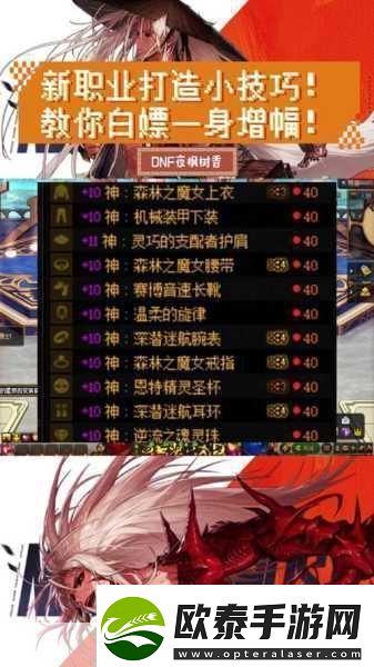 DNF增幅10上11