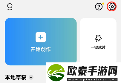 capcut去除水印的方法