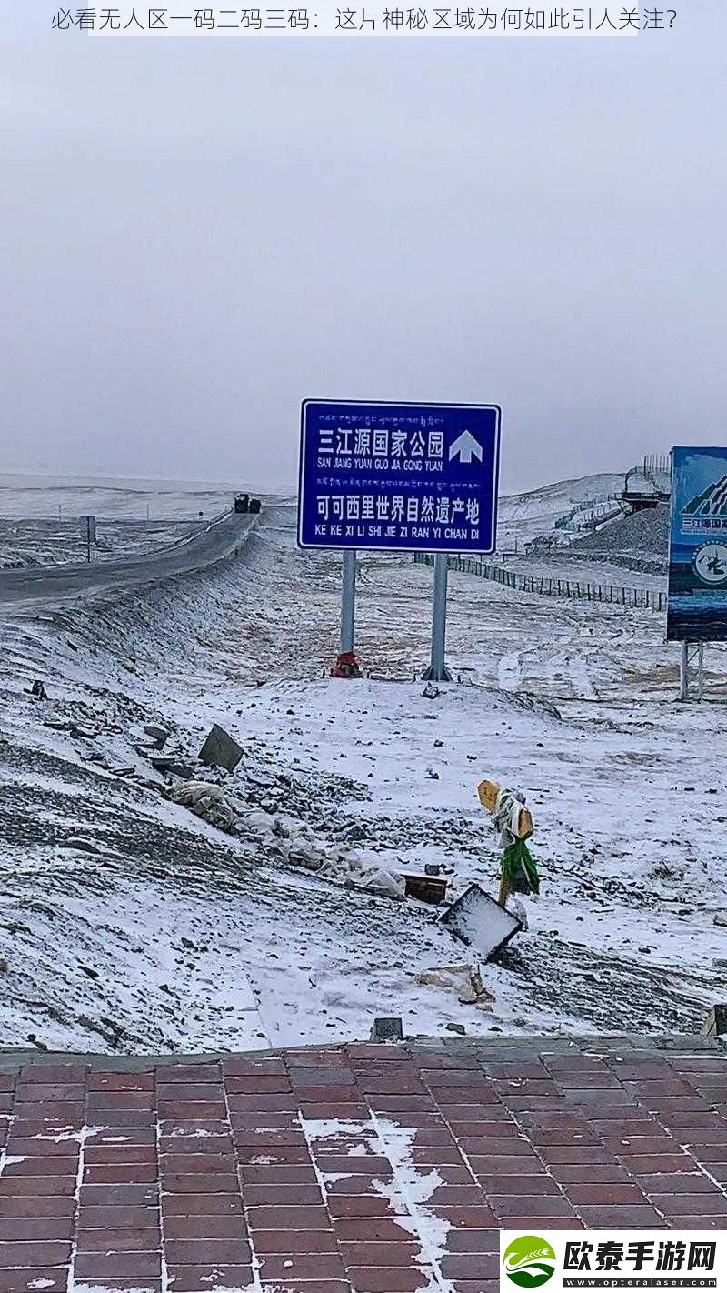 必看无人区一码二码三码