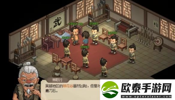 大侠立志传九流祸乱任务攻略