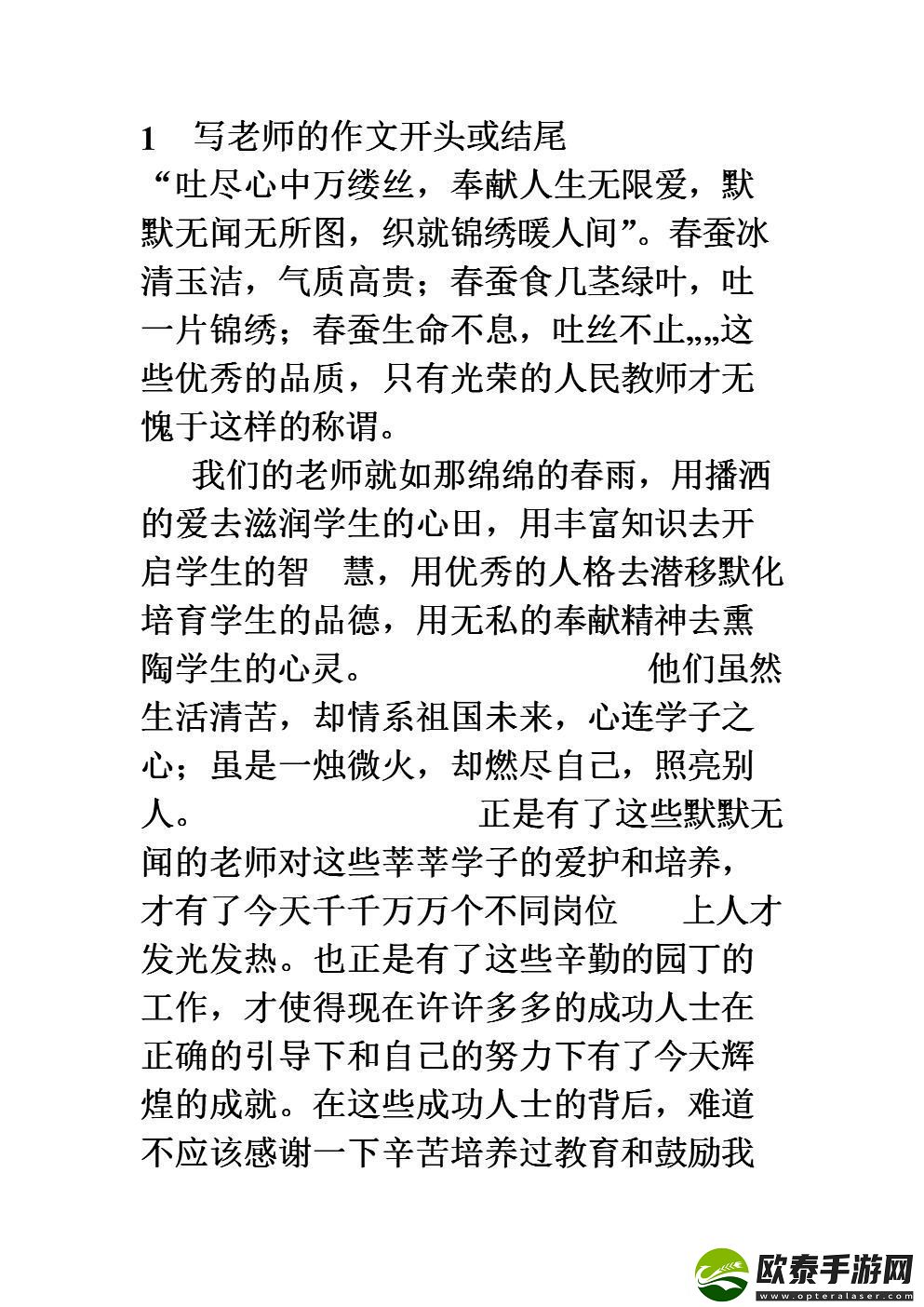 科技江湖里的执拗侠客