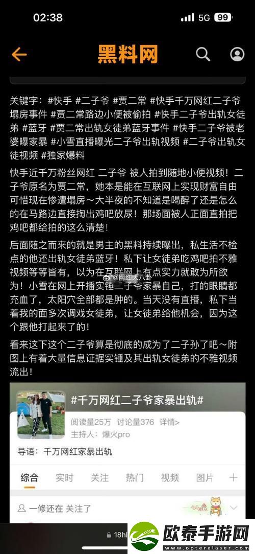 网曝吃瓜和独家黑料