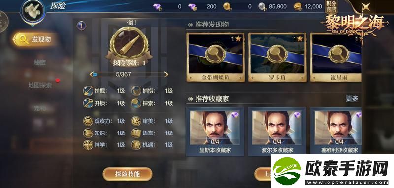 横跨海陆的双重冒险黎明之海探险玩法详解