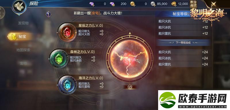 横跨海陆的双重冒险黎明之海探险玩法详解
