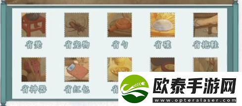 文字脑洞找出清单上的物品攻略