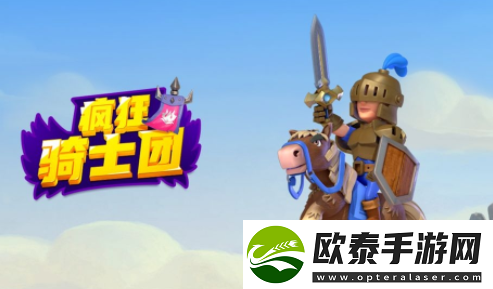 疯狂骑士团兑换码2023