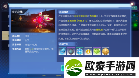 我的起源日常任务怎么做