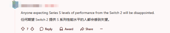 玩家再晒疑似NS2硬件规格引热议友