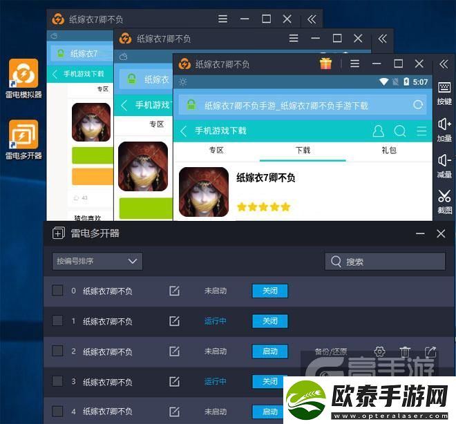 原创纸嫁衣7卿不负怎么双开、多开