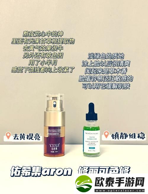 精华液一区区别视频