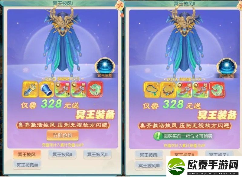 原创山海仙魔录披风选择推荐