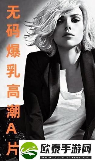 内容丰富欧美做受❌❌❌高潮大瓜