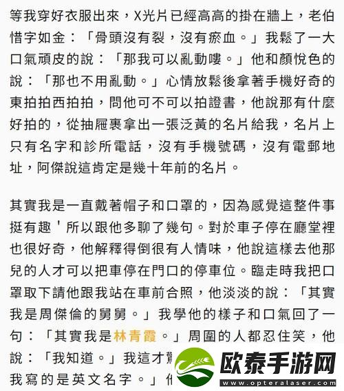 自述吃了春晚药后有多疯狂
