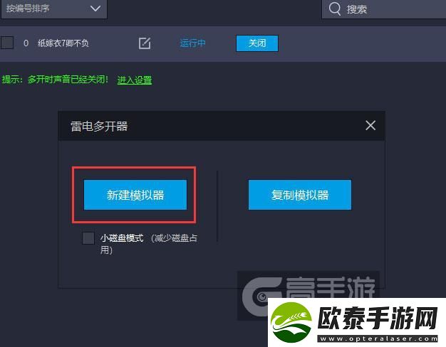 原创纸嫁衣7卿不负怎么双开、多开