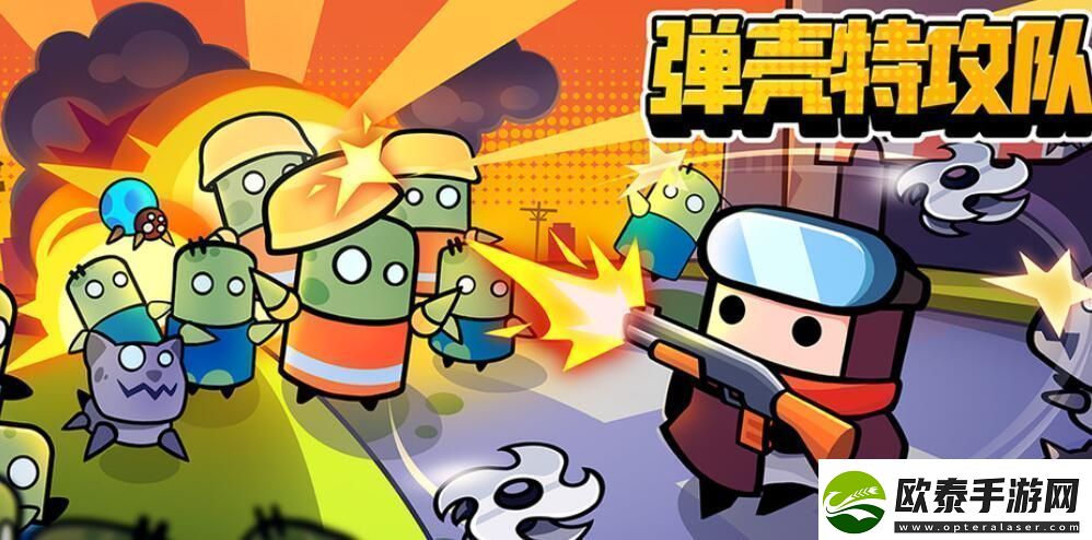 弹壳特攻队12月9日最新兑换码免费领取