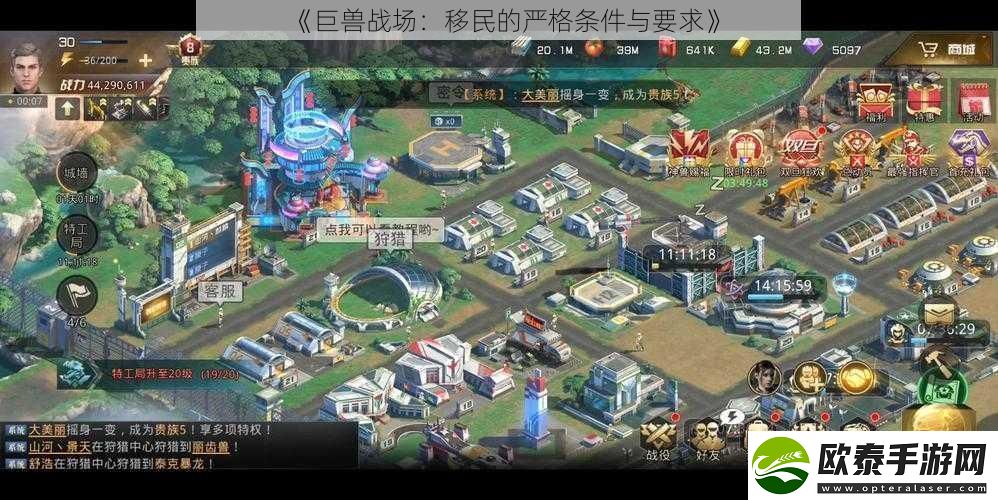 巨兽战场
