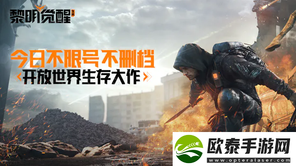 黎明觉醒藏宝图孤独车厢位置攻略