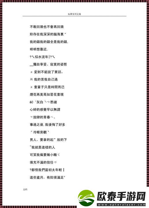 花色98堂新网名