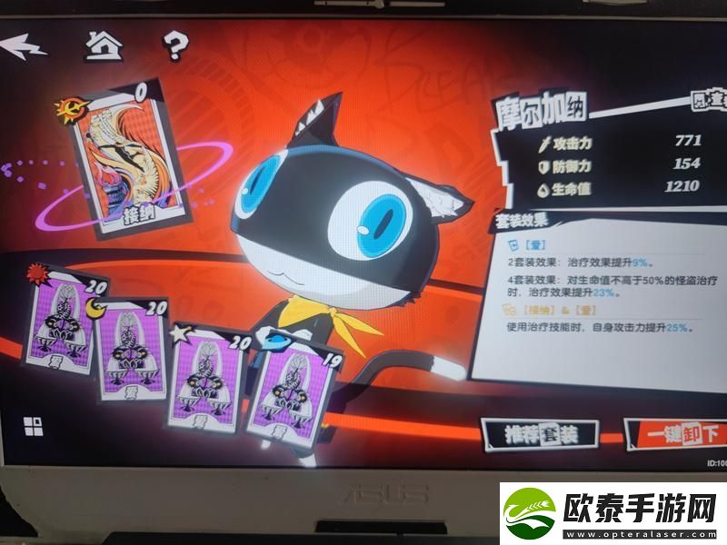 女神异闻录夜幕魅影金鬼怎么过