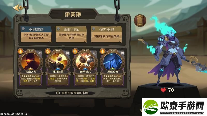 原创因狄斯的谎言阵容推荐
