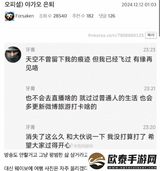 英雄联盟Yagao选手疑似退役