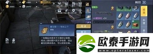 黎明觉醒生机金色沙漠藏宝图位置大全