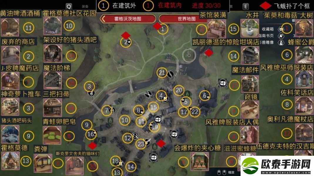 霍格沃茨之遗霍格莫德收集品位置