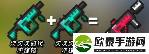 元气骑士合成武器大全图鉴2023