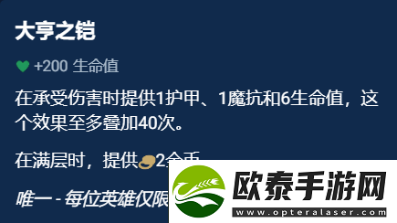 云顶之弈奥恩神器哪件最好