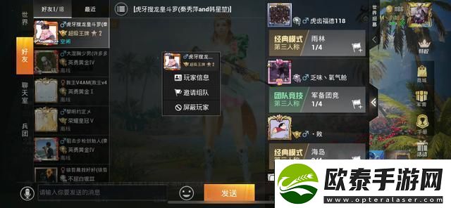和平精英怎么拉黑好友