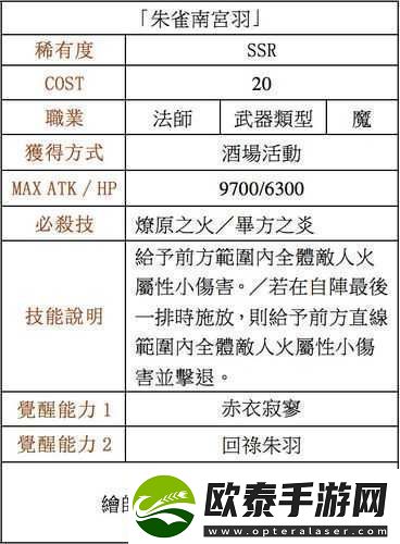 锁链战记SSR抽卡概率深度解析与高效抽卡策略探讨