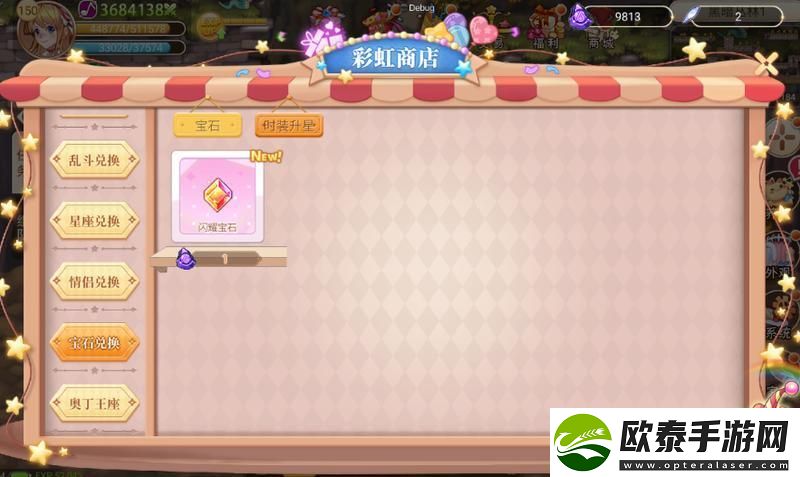 永恒岛彩虹小课堂丨时装升星指南请查收！