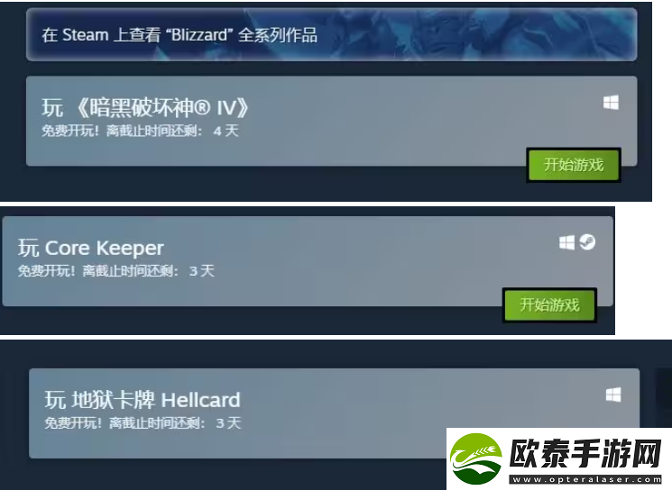 暗黑破坏神4免费畅玩地狱模式
