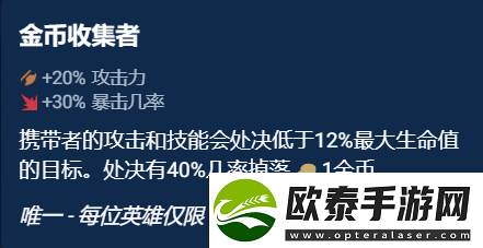 云顶之弈奥恩神器哪件最好