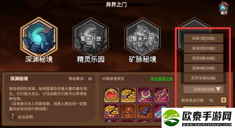 原创地下城与领主新手攻略