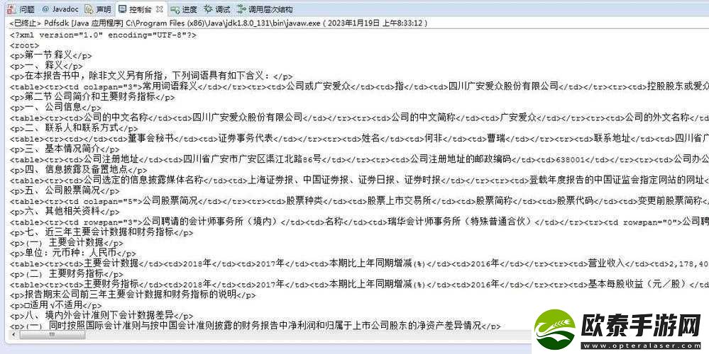 解析