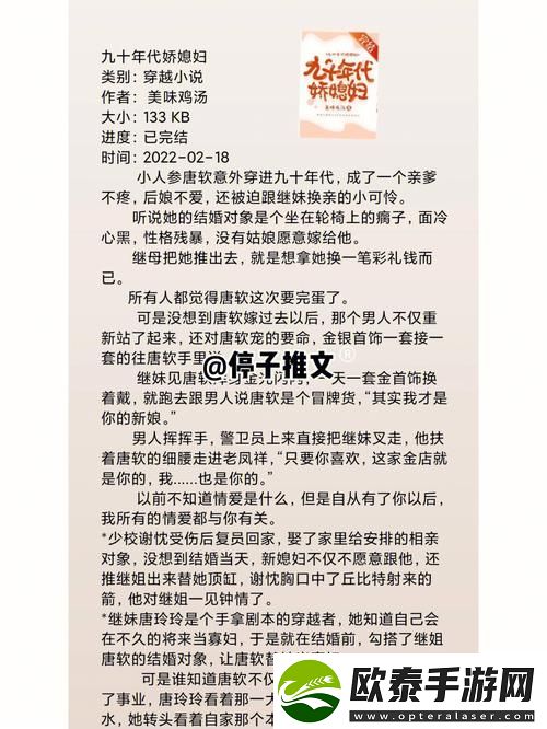 公与媳系列100集雨婷